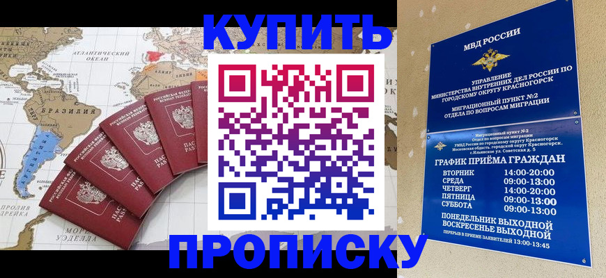 прописка от собственника в Богдановиче