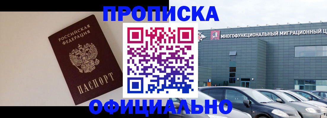 временная регистрация для всех в Богдановиче