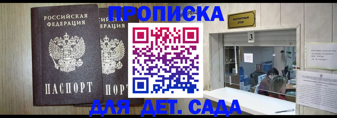 временная регистрация для всех в Богдановиче